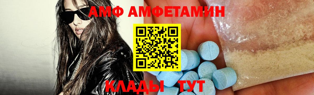 Amphetamine VHQ Тихорецк