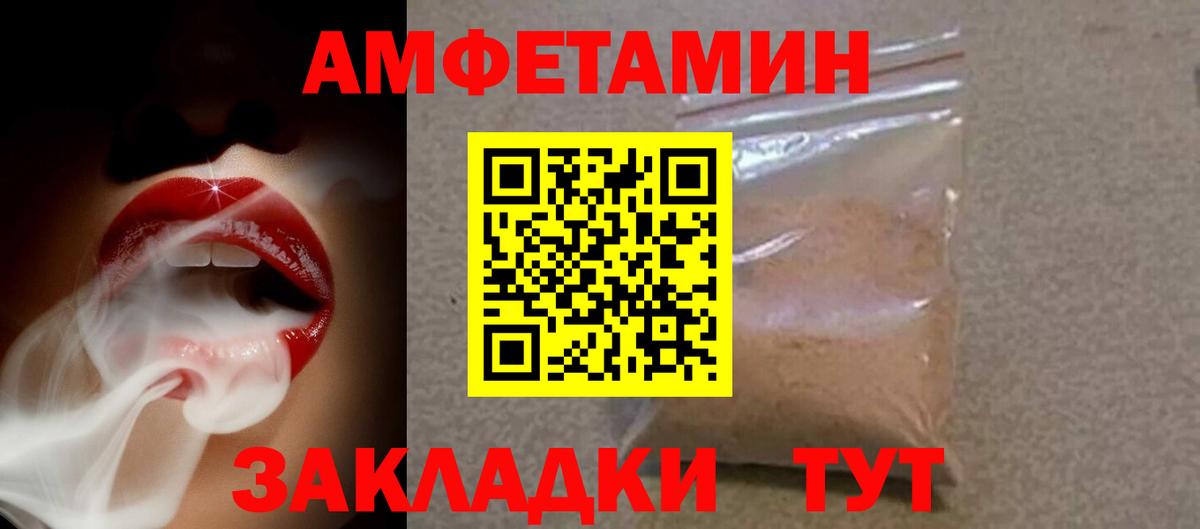 АМФЕТАМИН  Амфетамин Розовый  Вход с VPN  Тихорецк 