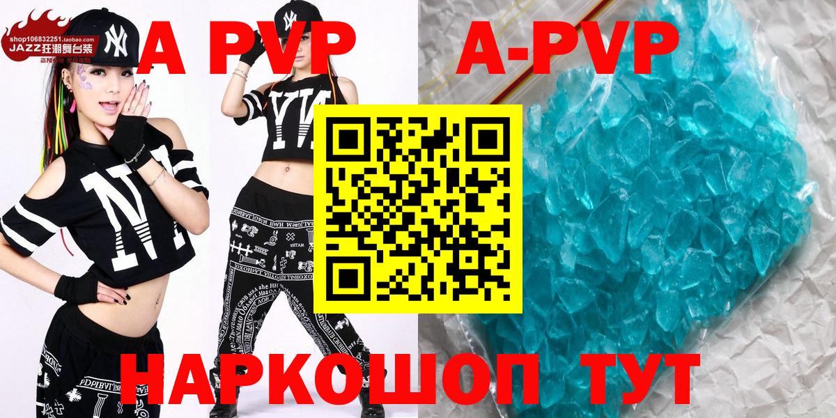 купить наркотики цена  Вход с VPN  Альфа ПВП СК  Альфа ПВП крисы CK  Тихорецк  Alpha PVP кристаллы 