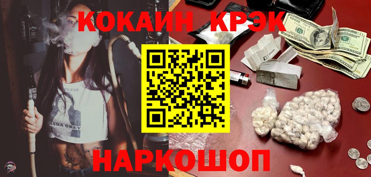 Кокаин VHQ Тихорецк
