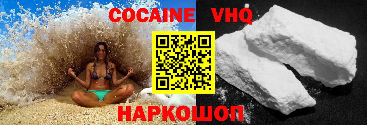 Тихорецк  Cocaine Fish Scale  Вход с VPN  купить наркотики цена  Cocaine VHQ 