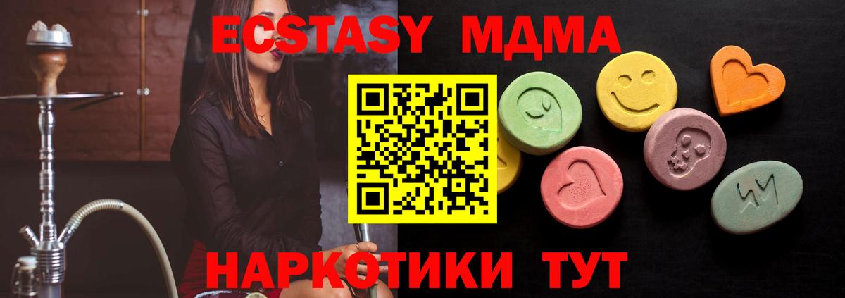 что такое   Ecstasy DUBAI  Вход с VPN  Тихорецк 
