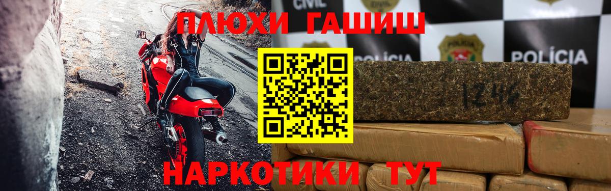 ГАШИШ индика сатива Тихорецк