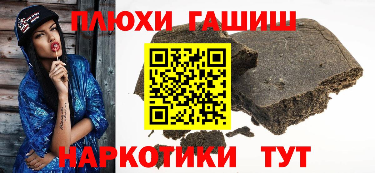 Гашиш индика сатива  ГАШ хэш  ГАШИШ  Вход с VPN  Тихорецк 