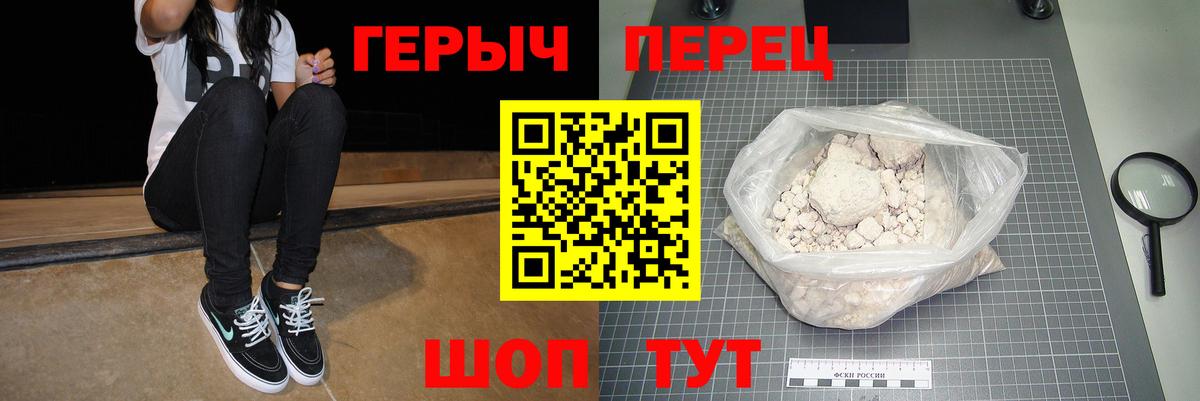 Героин белый Тихорецк