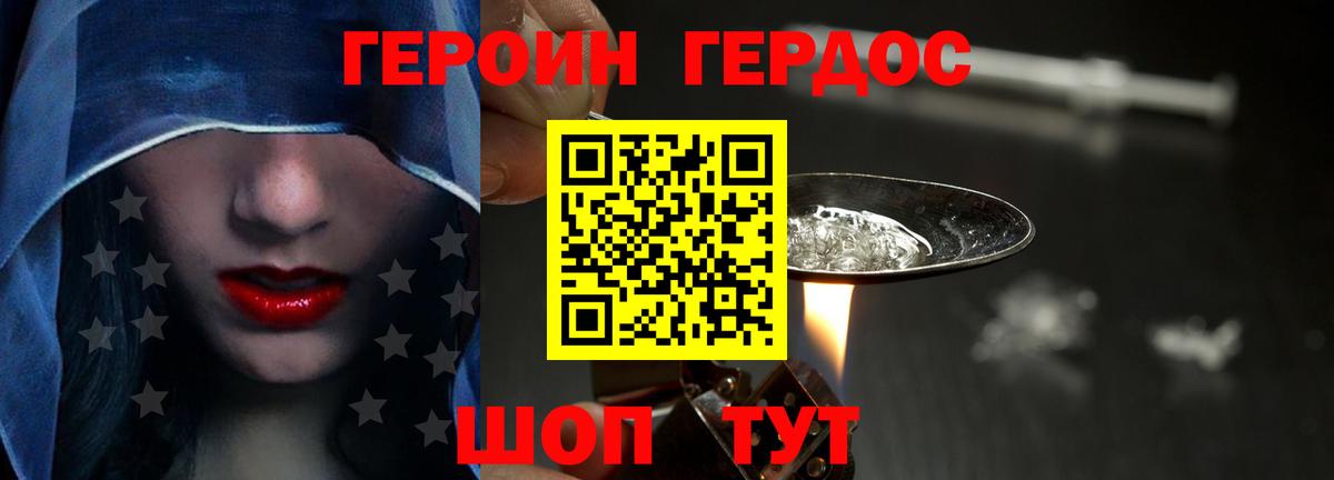 ГЕРОИН хмурый  Героин  Тихорецк  Вход с VPN 