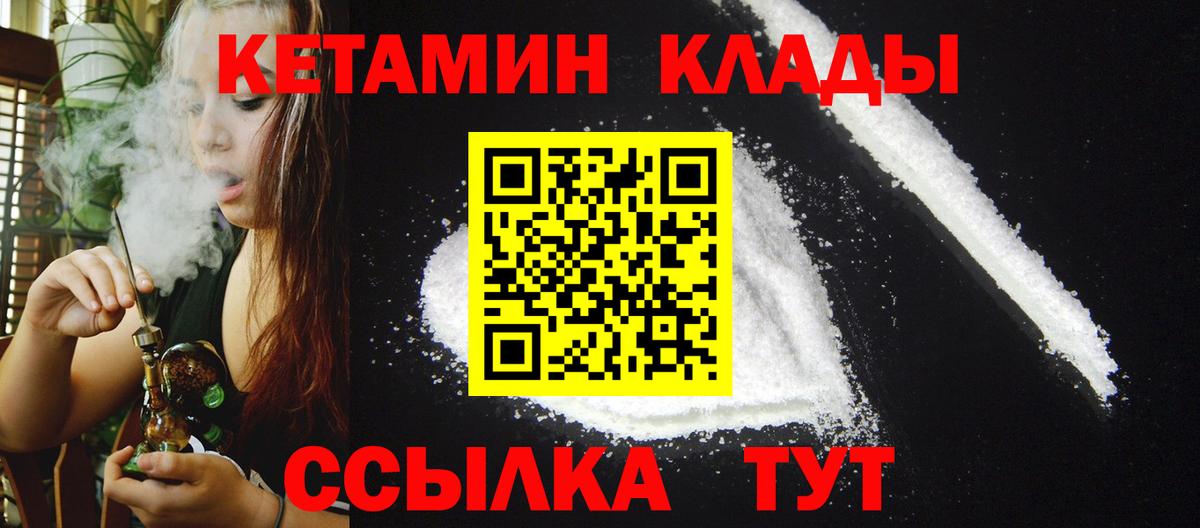 Тихорецк  КЕТАМИН ketamine  Вход с VPN 