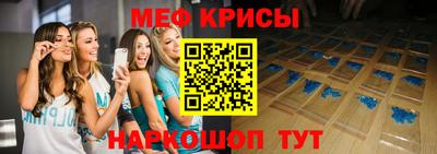 прущие крисы Новодвинск