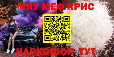 прущие крисы Новодвинск