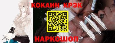 прущие крисы Новодвинск
