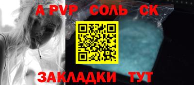 прущие крисы Новодвинск