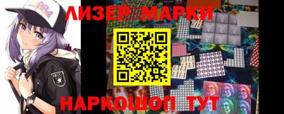 марки lsd Новокубанск