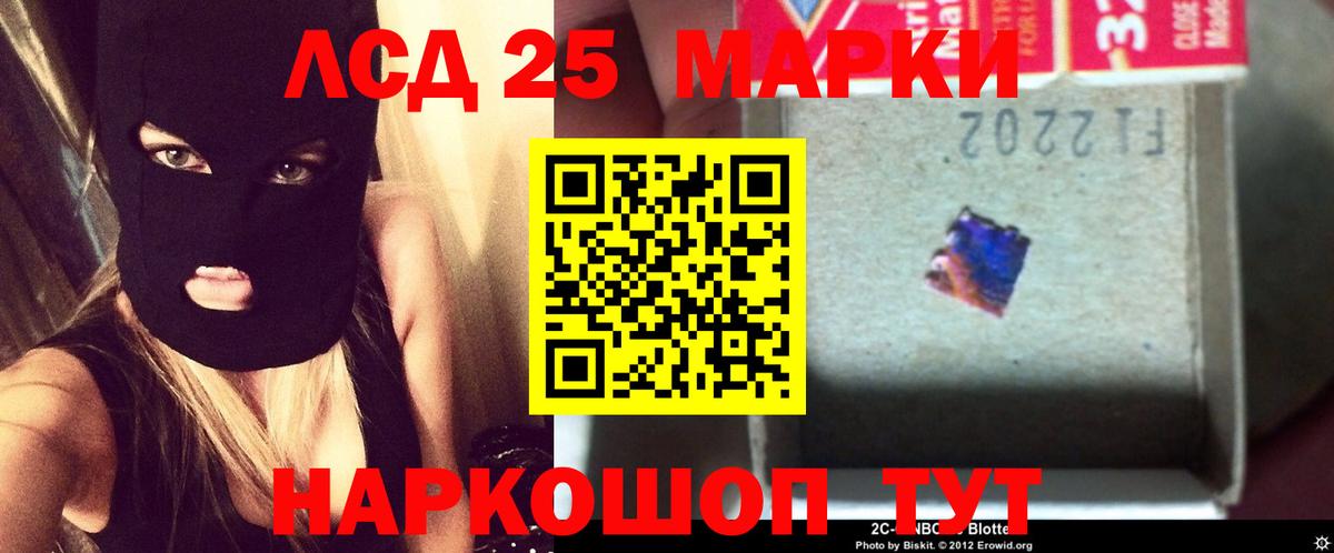 Лсд 25 экстази ecstasy  LSD-25 экстази кислота  Вход с VPN  Тихорецк 
