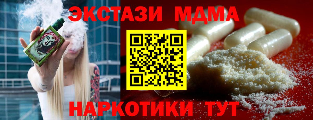 MDMA кристаллы  МДМА VHQ  Тихорецк  Вход с VPN 