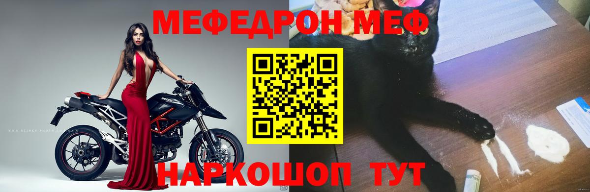МЕФ мука  Вход с VPN  Тихорецк  купить наркотик  Меф мука 