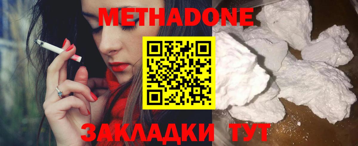 darknet наркотические препараты  Вход с VPN  МЕТАДОН белоснежный  Тихорецк  МЕТАДОН VHQ 