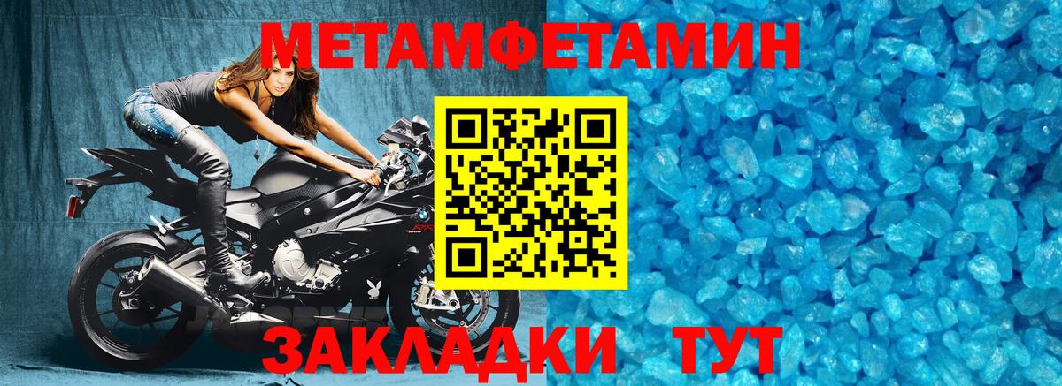 МЕТАМФЕТАМИН Декстрометамфетамин 99.9% Тихорецк