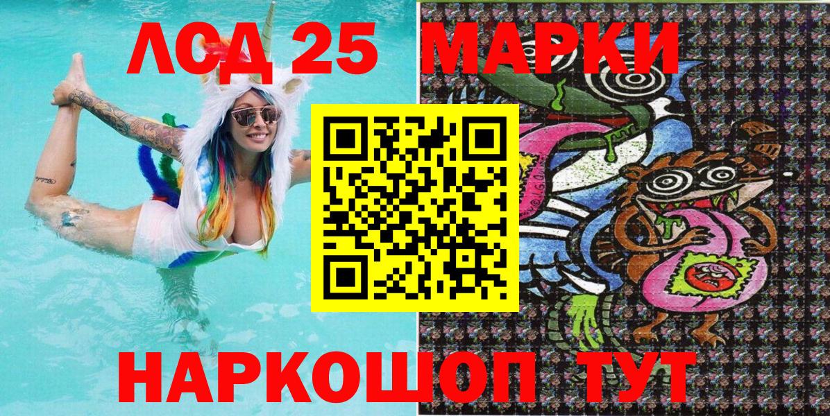 Марки 25I-NBOMe 1,8мг  Вход с VPN  Тихорецк  Марки 25I-NBOMe 1,8мг 