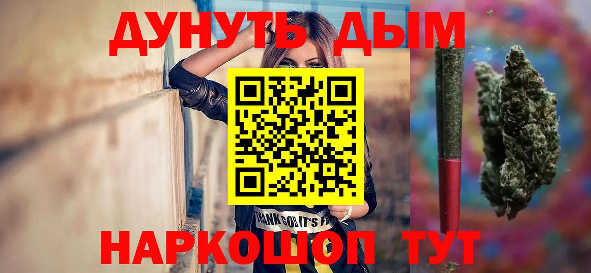Каннабис THC 21%  Вход с VPN  Бошки Шишки семена  Каннабис White Widow  Тихорецк 
